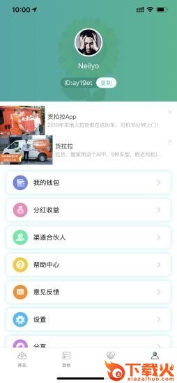 花花乐园截图2