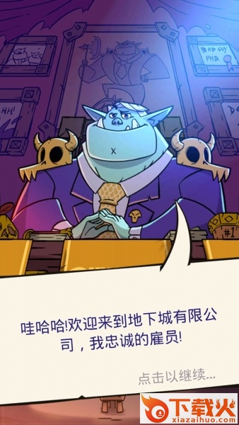 Dungeon Inc(地牢公司游戏)截图1