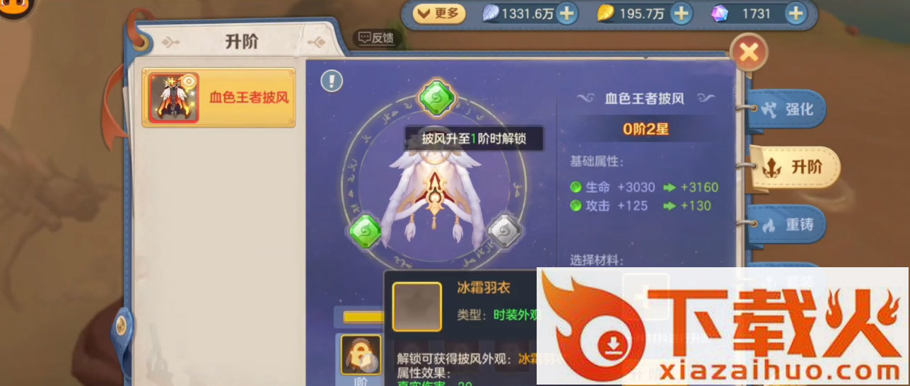 云上城之歌台服版截图2