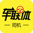 车连体-司机端下载-车连体司机版v1.3.0 最新版