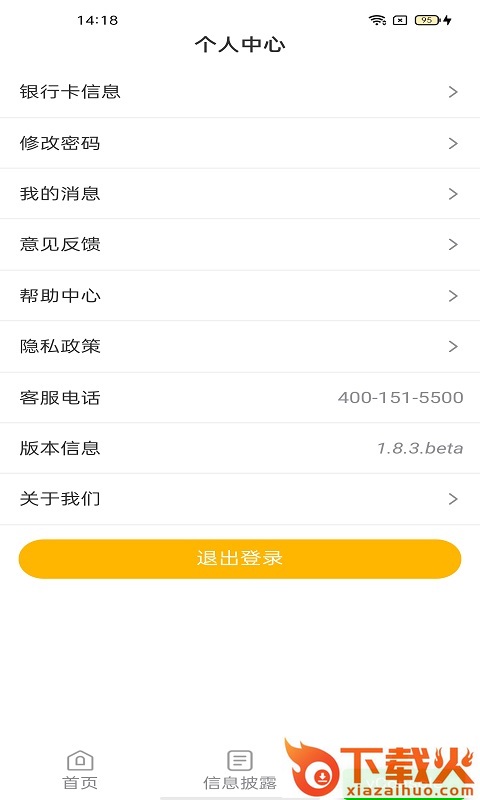 指尖阳光app下载截图2