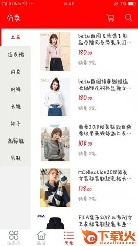 特卖鲸选截图1
