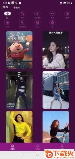 来电炫截图1
