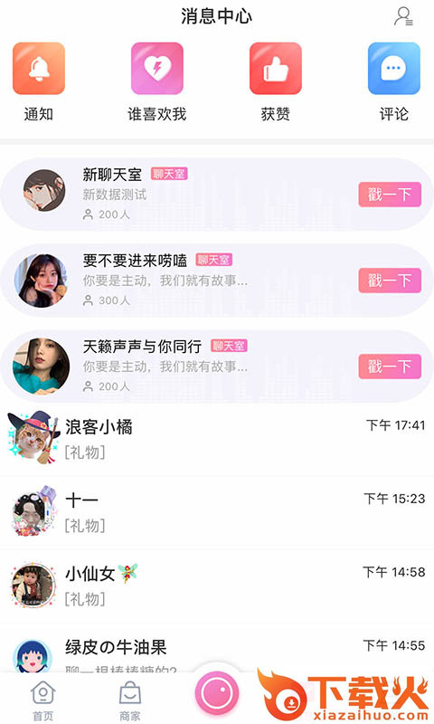 欣属安卓版 v1.1.8 最新版截图2