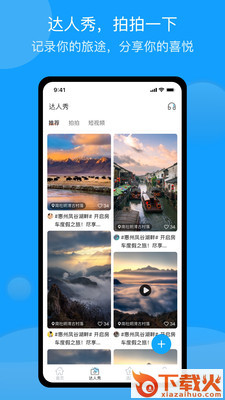 潮惠玩截图2