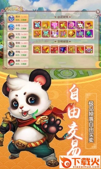 猛龙过江腾讯版截图2