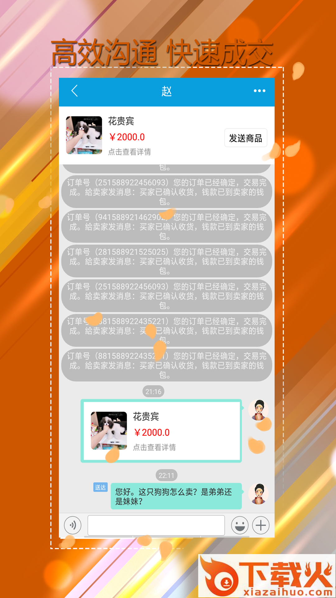 宠聊截图2