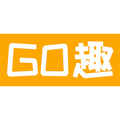 GO趣跨境电商APP下载-GO趣跨境电商v2.1.6 安卓版