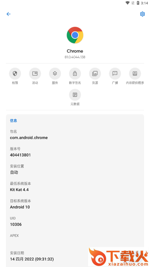 Skit Premium app截图2
