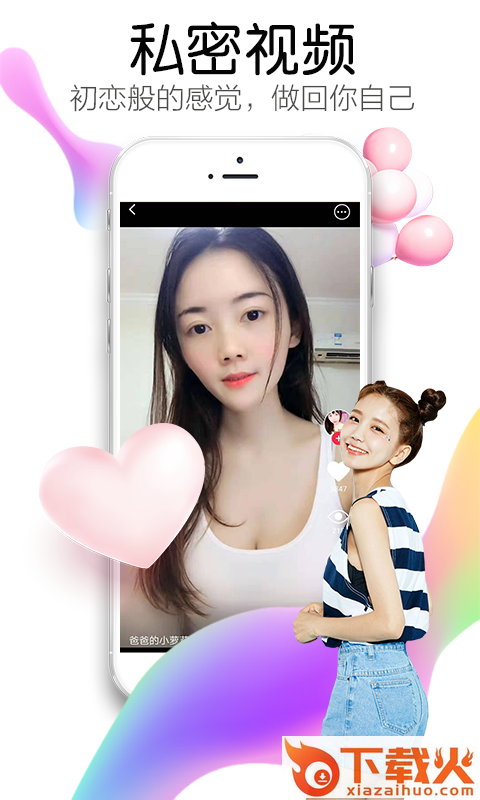夜电app截图2