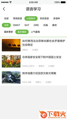 idea课堂截图2