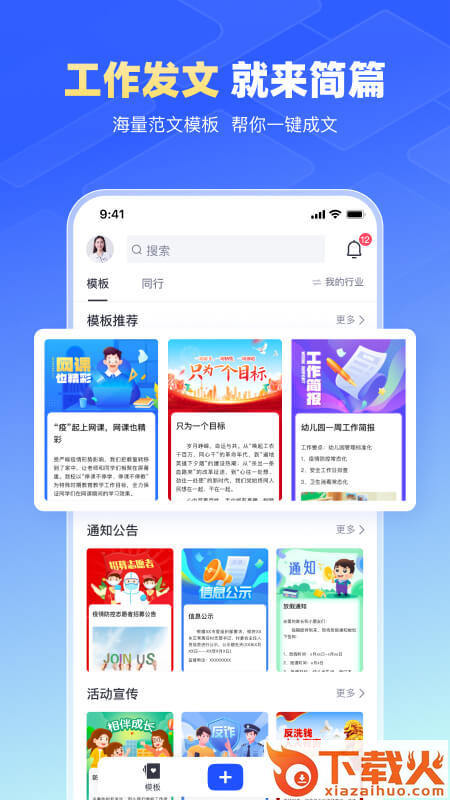 简篇免费版截图1