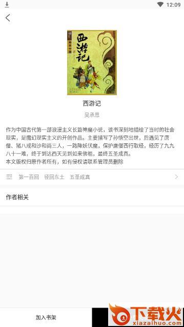 兵书大全app截图3