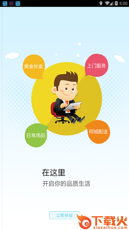 幸福仪陇app截图2