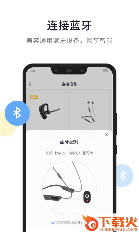 晓听+ v1.6.2.212 安卓版截图1