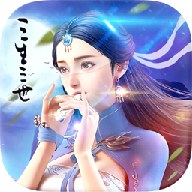 梦幻神界传手游下载-梦幻神界传v3.3.0 安卓版