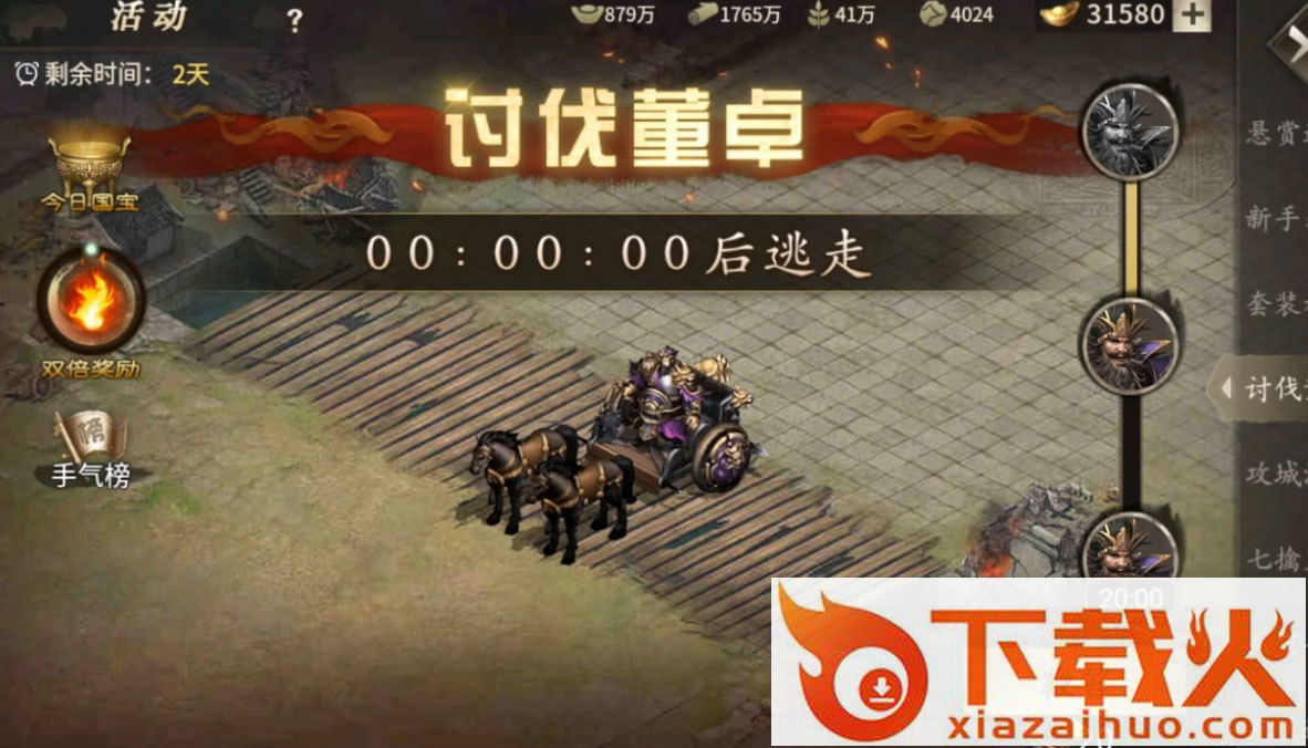 三国一统天下360版截图2