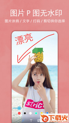 画中画图片编辑截图2