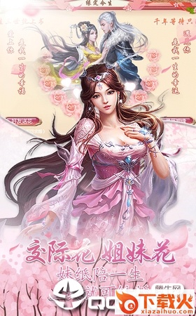 太华修仙录截图1