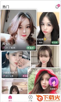 寻魅交友截图2