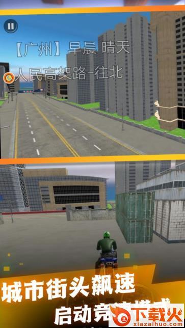 环形城市无尽探险截图1