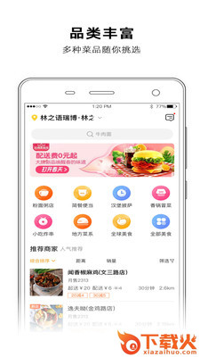 直厨app(直播点餐)截图1