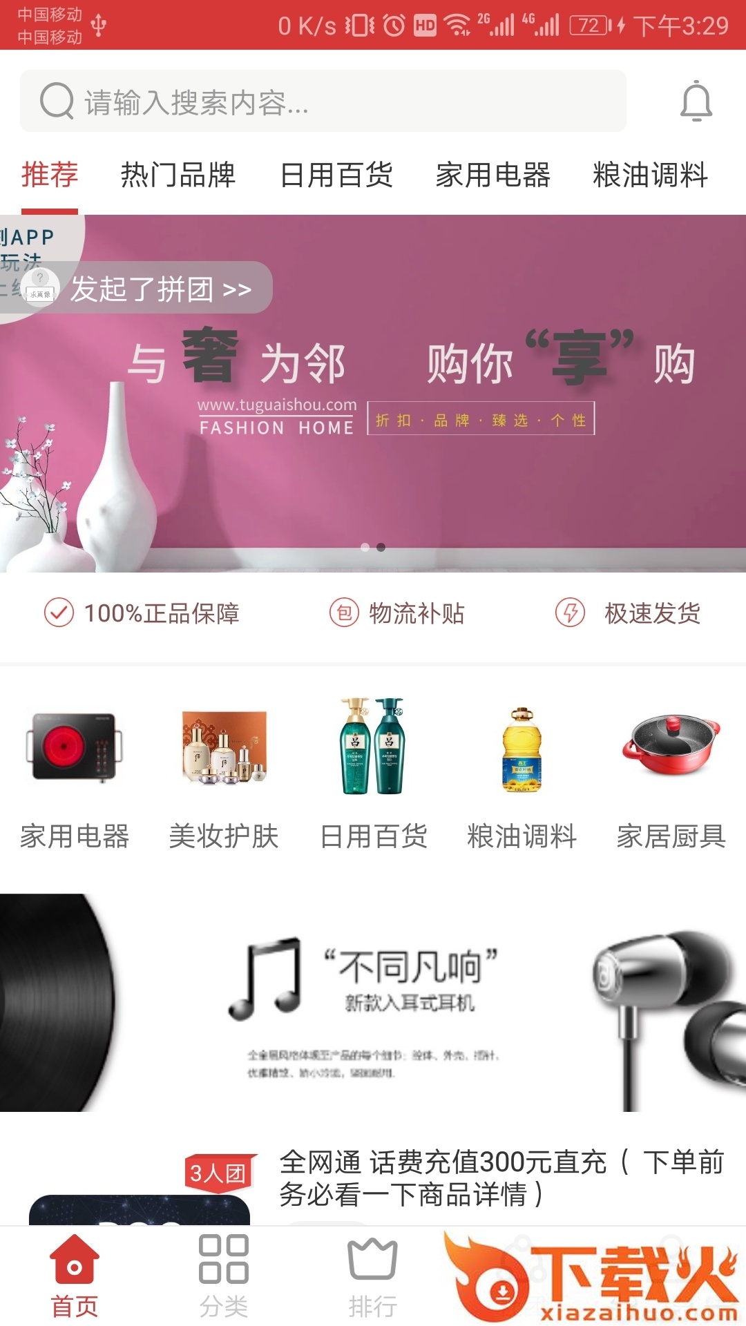 云聚时刻截图1