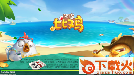 阿当比鸡安卓版截图3