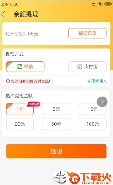 小淘鸡app截图2