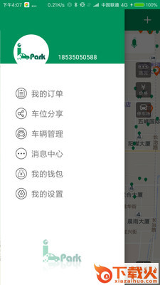 帷幄停车app截图2