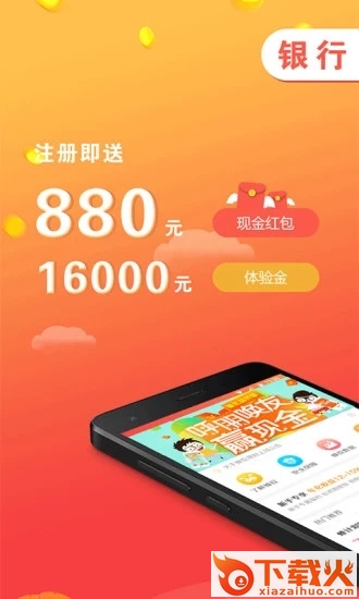蜂投理财截图1