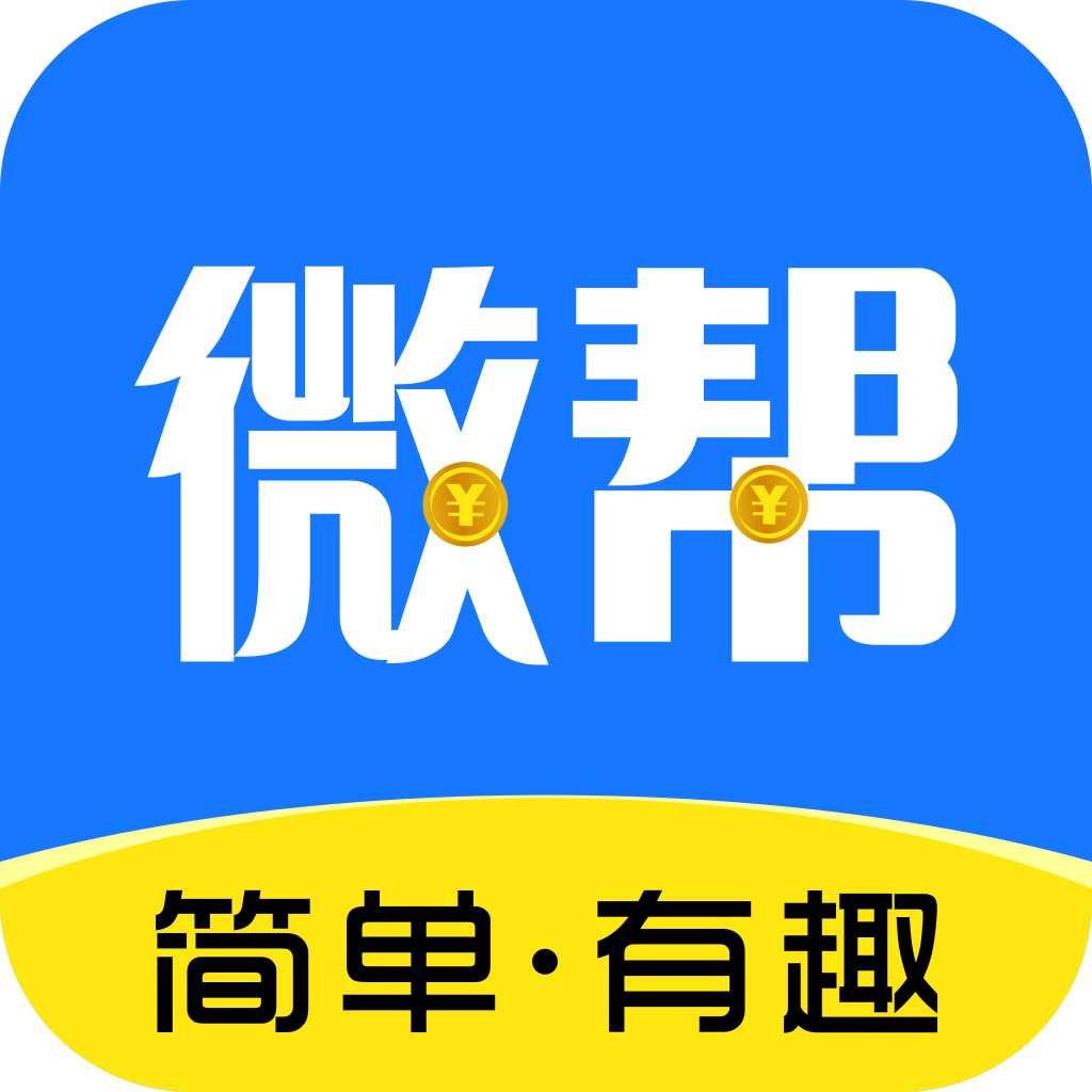 微帮赚app v1.1.0 最新版