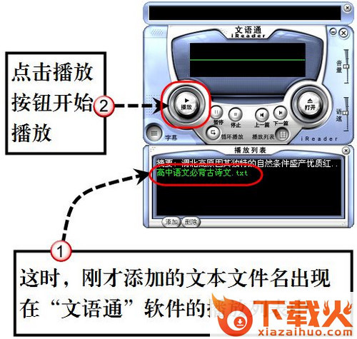 文语通2.0中文修改版 v2.0 免费版 截图1