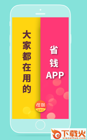 怪咖截图3