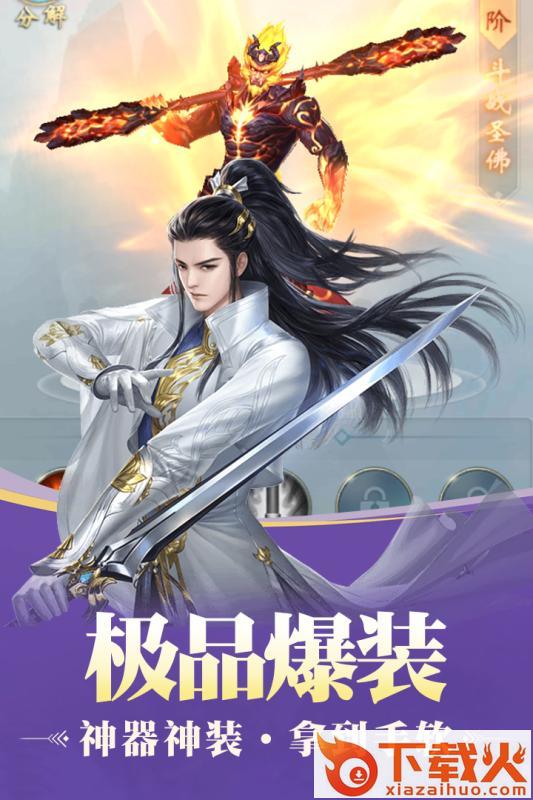 九天传截图2
