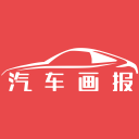 汽车画报安卓版下载-汽车画报appv1.0.8 官方版