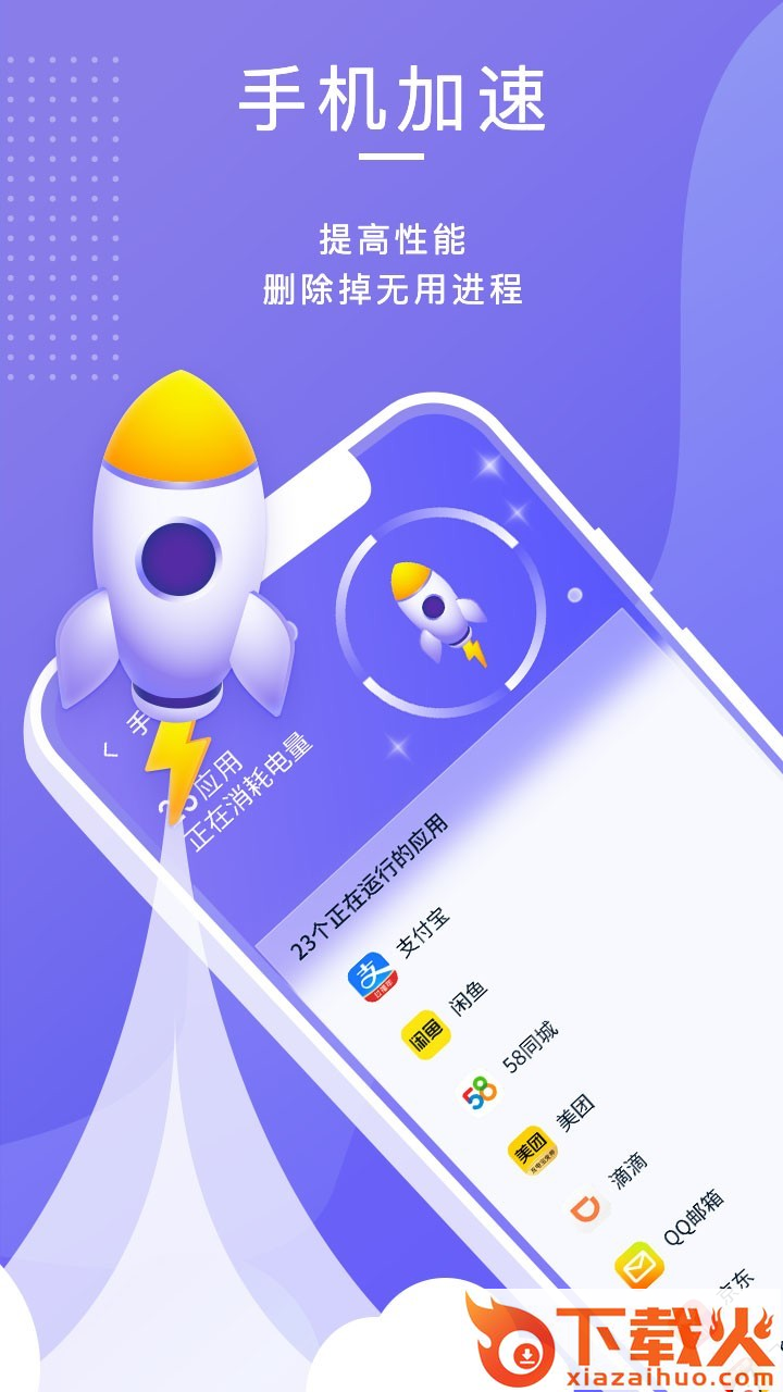 雷霆清理助手app截图2