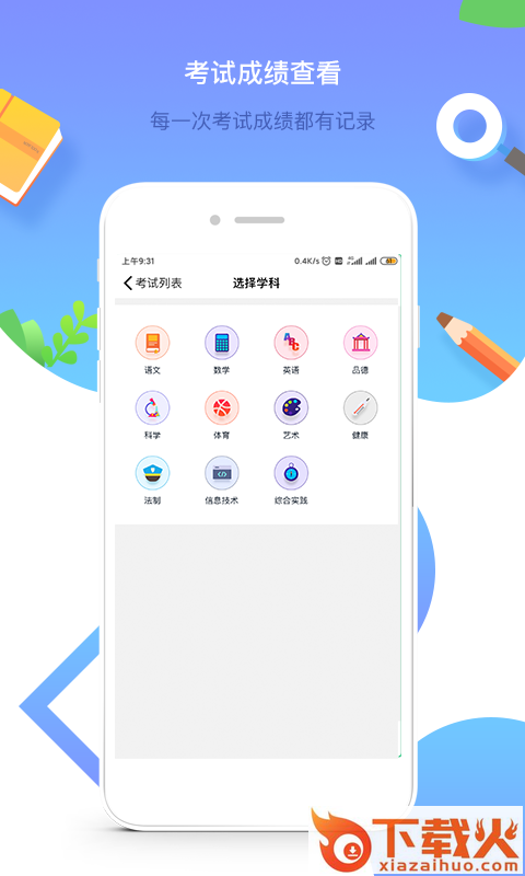 润林校园家长版截图2