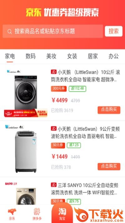 优折帮截图1