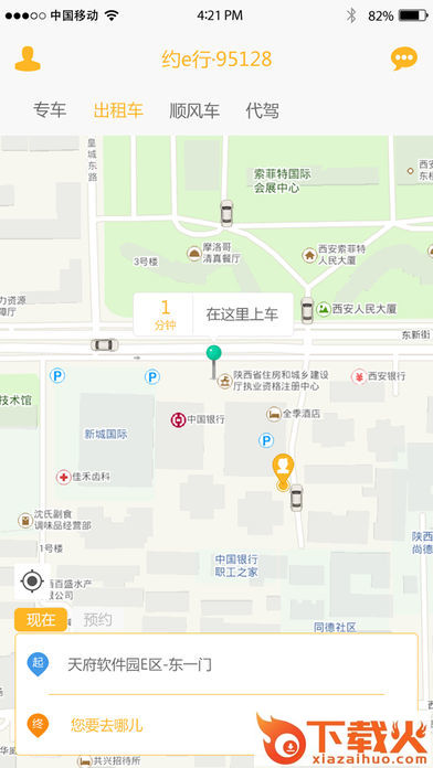 约e行截图1
