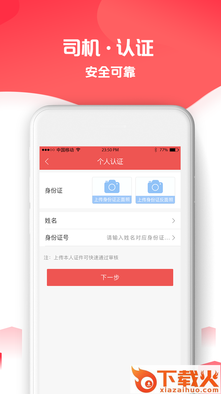 SUNS货主截图2