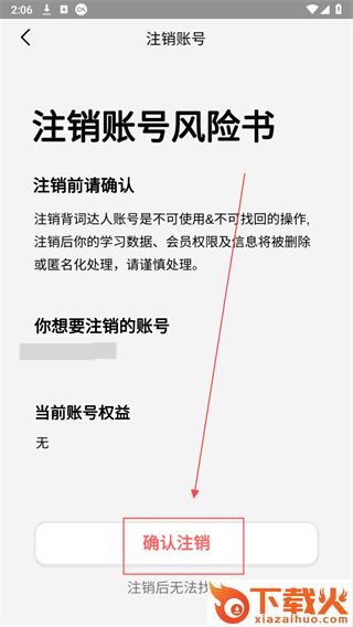 背词达人免费下载截图3