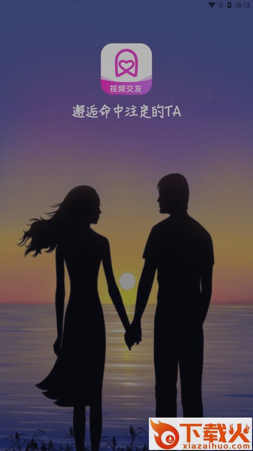 同城寻友app下载截图1