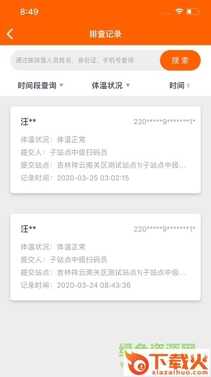 码上行动苹果版