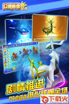 口袋日月截图2