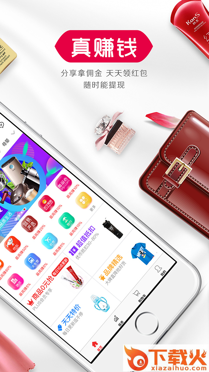 优汇网淘截图2