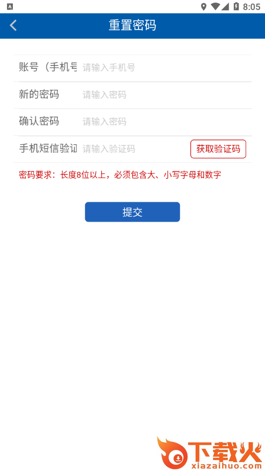 兵团干部网院app截图2