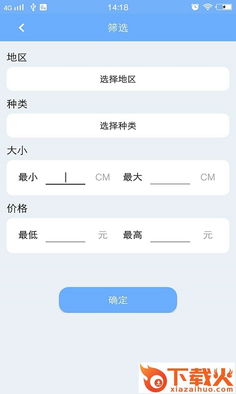 渔多多截图2