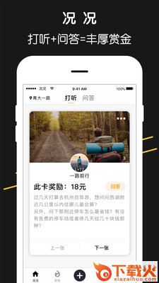 况况截图1