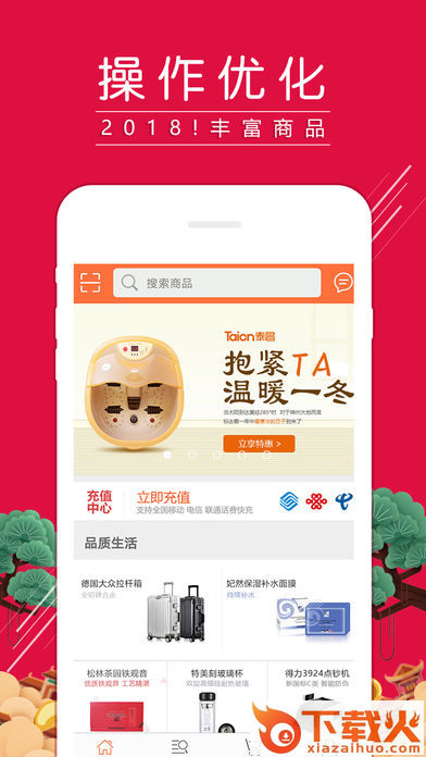 耶购安卓版截图1